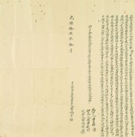 光緒十六年黃媽井立杜賣盡根田契字藏品圖，第3張