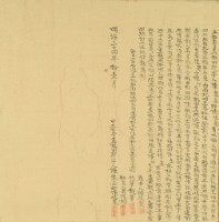 明治三十四年陳嵩岳立杜賣盡根田契字藏品圖，第2張