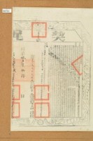 同治十二年布字第壹萬參千參拾玖號右給彰化縣業戶陳水盛陳水睿之契尾藏品圖，第1張