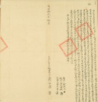 同治十二年劉牛母仝立杜賣盡根田契字藏品圖，第3張