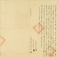 同治十二年陳河溝親立轉典契字藏品圖，第1張