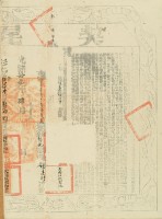 光緒十三年布字第貳萬捌千陸百參拾號右給彰化縣業戶陳居財之契尾藏品圖，第3張