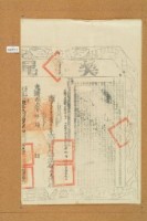 光緒十三年布字第貳萬捌千玖百捌拾肆號右給彰化縣業戶陳水盛之契尾藏品圖，第1張