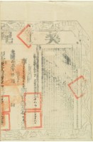 光緒十三年布字第貳萬捌千玖百捌拾肆號右給彰化縣業戶陳水盛之契尾藏品圖，第2張