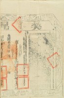 光緒十三年布字第貳萬捌千玖百捌拾肆號右給彰化縣業戶陳水盛之契尾藏品圖，第3張