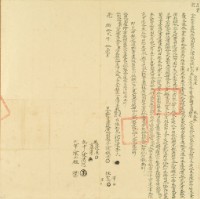 光緒十二年陳振世等六人仝立杜賣盡根厝地園契字藏品圖，第2張