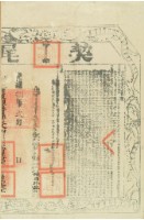 光緒八年布字第壹萬柒千玖百參拾伍號右給彰化縣業戶陳國珍記契尾藏品圖，第2張