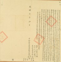 光緒七年陳長久五人仝立杜賣盡根田契銀字藏品圖，第2張