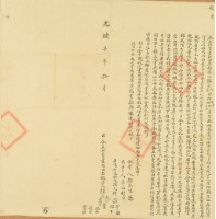 光緒七年陳長久五人仝立杜賣盡根田契銀字藏品圖，第3張