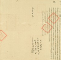 光緒七年陳湧孝等二人仝立賣盡根契字藏品圖，第2張