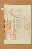 光緒十三年布字第貳萬捌千陸百壹拾肆號右給彰化縣業戶陳水盛之契尾藏品圖，第1張