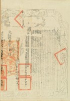 光緒十三年布字第貳萬捌千陸百壹拾肆號右給彰化縣業戶陳水盛之契尾藏品圖，第2張