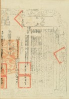 光緒十三年布字第貳萬捌千陸百壹拾肆號右給彰化縣業戶陳水盛之契尾藏品圖，第3張