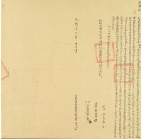 光緒十二年黃媽井立杜賣盡根厝地契字藏品圖，第2張