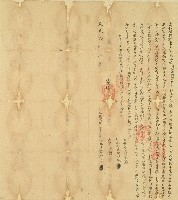 道光二年大甲東社番迶加难郡乃立招佃贌耕字藏品圖，第1張