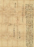 道光三年月大甲頂店社番猫佛加已立永耕契字藏品圖，第1張