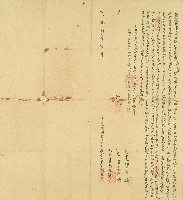 道光八年大甲西新社番業主巧萬泉立招贌耕字藏品圖，第1張