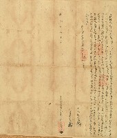 道光九年大甲東社番淡眉糸米干立贌耕字藏品圖，第1張