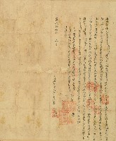 道光十三年愿仔蚋蚋立典契字藏品圖，第1張