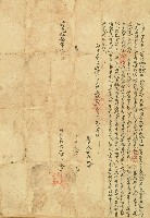 道光十七年大甲西社番婦猫弗加己等立招耕字藏品圖，第1張