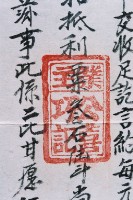 同治九年十二月龟壳庄網寮地巧宝生、妹養飼胎借銀字藏品圖，第2張