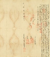 同治九年大甲東社番尚仔立贌耕字藏品圖，第1張