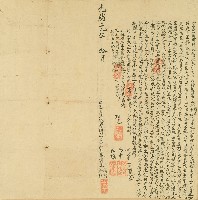 光緒元年大甲新社番業主巧讃秀等仝立又再添贌耕收磧地銀字藏品圖，第1張