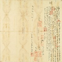 光緒三年大甲東社番東虎豹厘立開墾永耕契字藏品圖，第1張