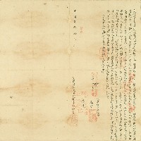 光緒四年大甲東社番婦难官立贌耕字藏品圖，第1張