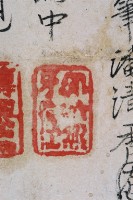 光緒五年十月大田西社巧萬寿對佃胎借大租銀字藏品圖，第4張