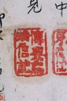 光緒五年十月大田西社巧萬寿對佃胎借大租銀字藏品圖，第5張