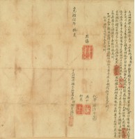 光緒五年十月大田西社巧萬寿對佃胎借大租銀字藏品圖，第7張