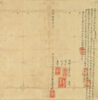 光緒五年傅興烏蚋立找洗收銀字藏品圖，第2張