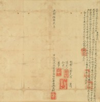 光緒五年傅興烏蚋立找洗收銀字藏品圖，第3張