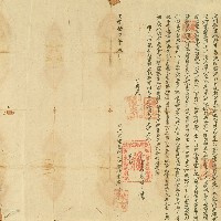 光緒十九年大甲東社番東旺立開墾盡根契字藏品圖，第1張
