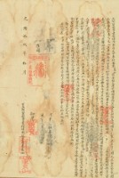 光緒十九年東炎山立開墾杜賣盡根埔園契字藏品圖，第2張