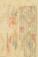 光緒十九年東炎山立開墾杜賣盡根埔園契字藏品圖，第3張