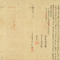 光緒二十年九月大甲西社番巧如松立凑洗字藏品圖，第1張