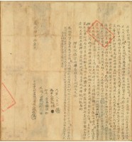 道光四年張報立賣斷盡根田園契（含契尾）藏品圖，第1張