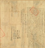 道光四年張報立賣斷盡根田園契（含契尾）藏品圖，第5張