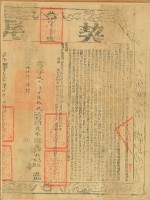 道光四年張報立賣斷盡根田園契（含契尾）藏品圖，第6張