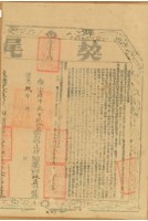 道光八年黃義等六人立賣盡根田契（含契尾）藏品圖，第2張