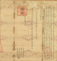 道光八年黃義等六人立賣盡根田契（含契尾）藏品圖，第3張