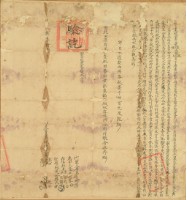 道光八年黃義等六人立賣盡根田契（含契尾）藏品圖，第5張