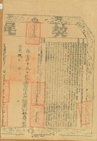 道光八年黃義等六人立賣盡根田契（含契尾）藏品圖，第6張