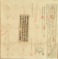 同治八年布字第肆千玖百陸拾九號右給淡水廳業戶許楓官之契尾藏品圖，第3張