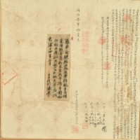 同治八年布字第肆千玖百陸拾九號右給淡水廳業戶許楓官之契尾藏品圖，第5張