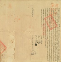 光緒五年陳開等三人仝立杜賣盡根退耕田園契字（含契尾）藏品圖，第3張