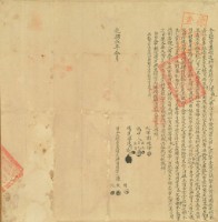 光緒五年陳開等三人仝立杜賣盡根退耕田園契字（含契尾）藏品圖，第5張