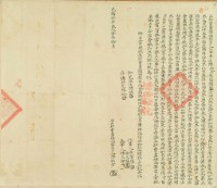 光緒九年陳秋金立杜賣盡根田契字（含契尾）藏品圖，第5張